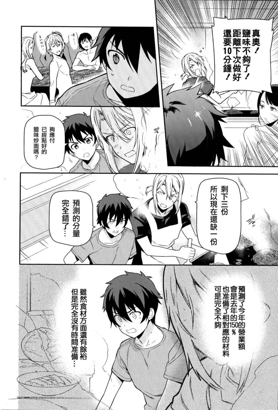 第43话