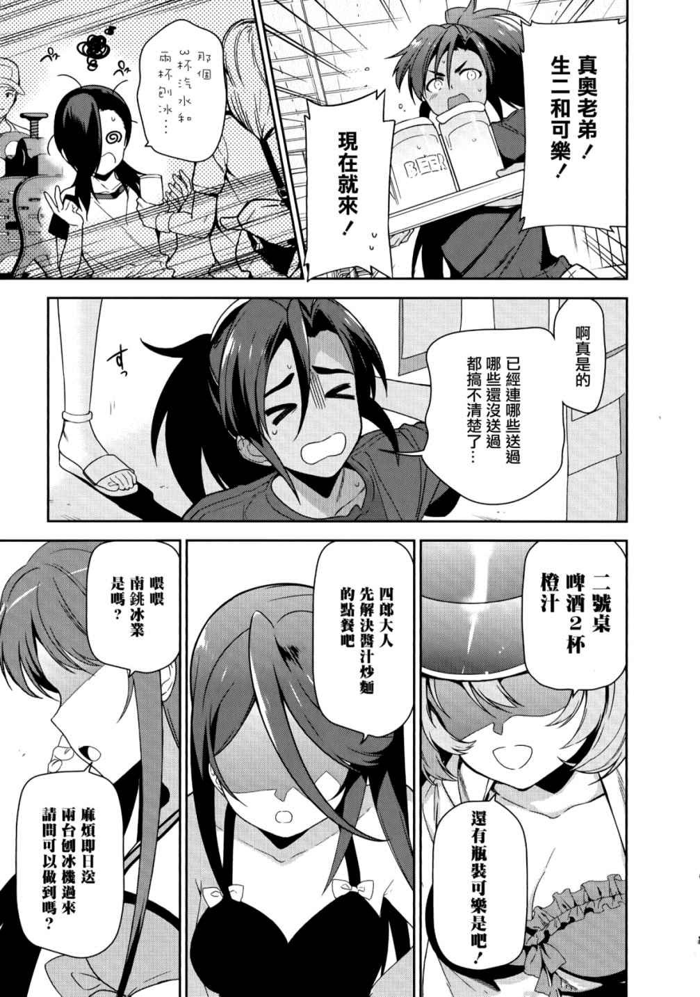 第43话