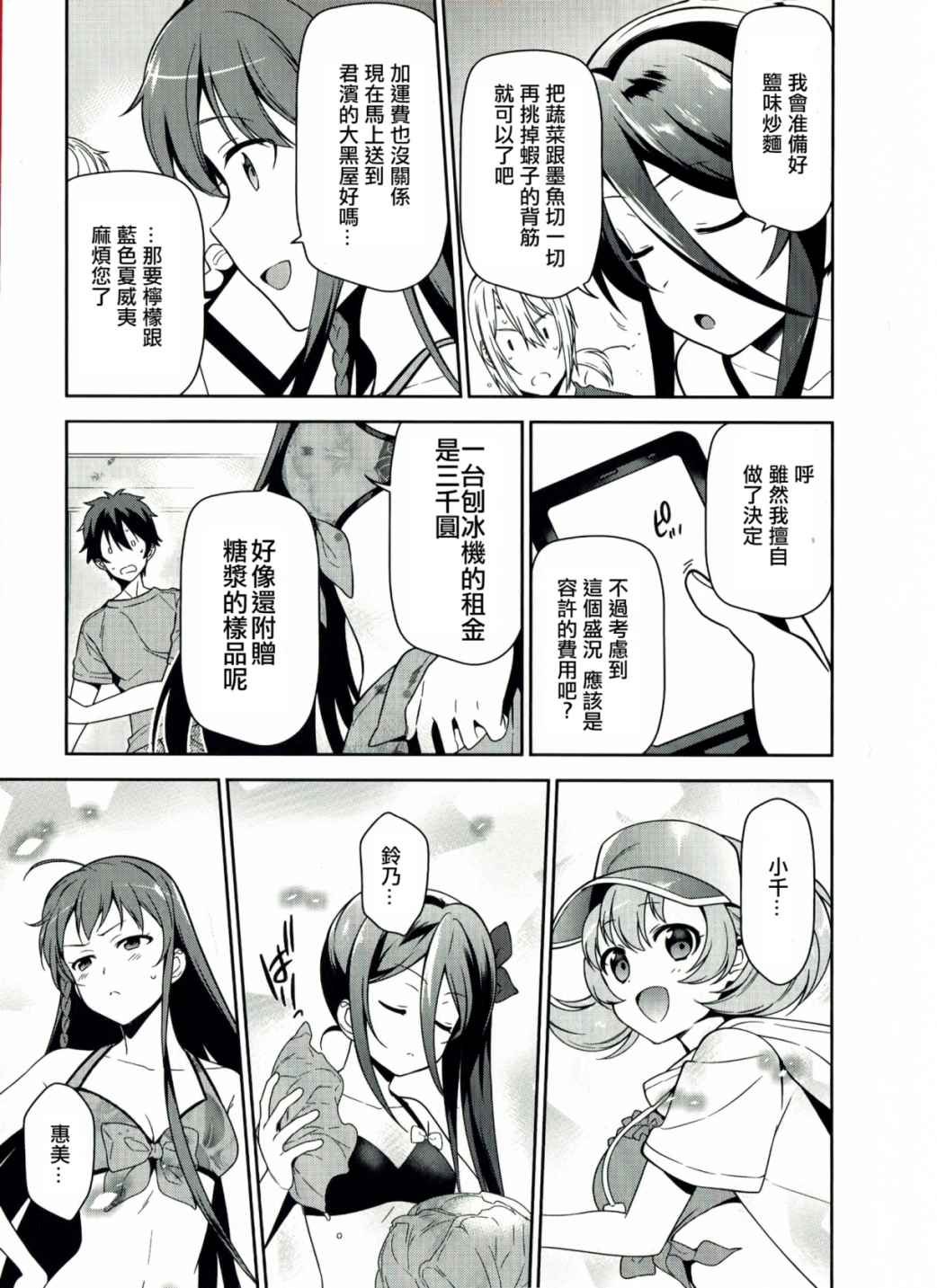 第43话