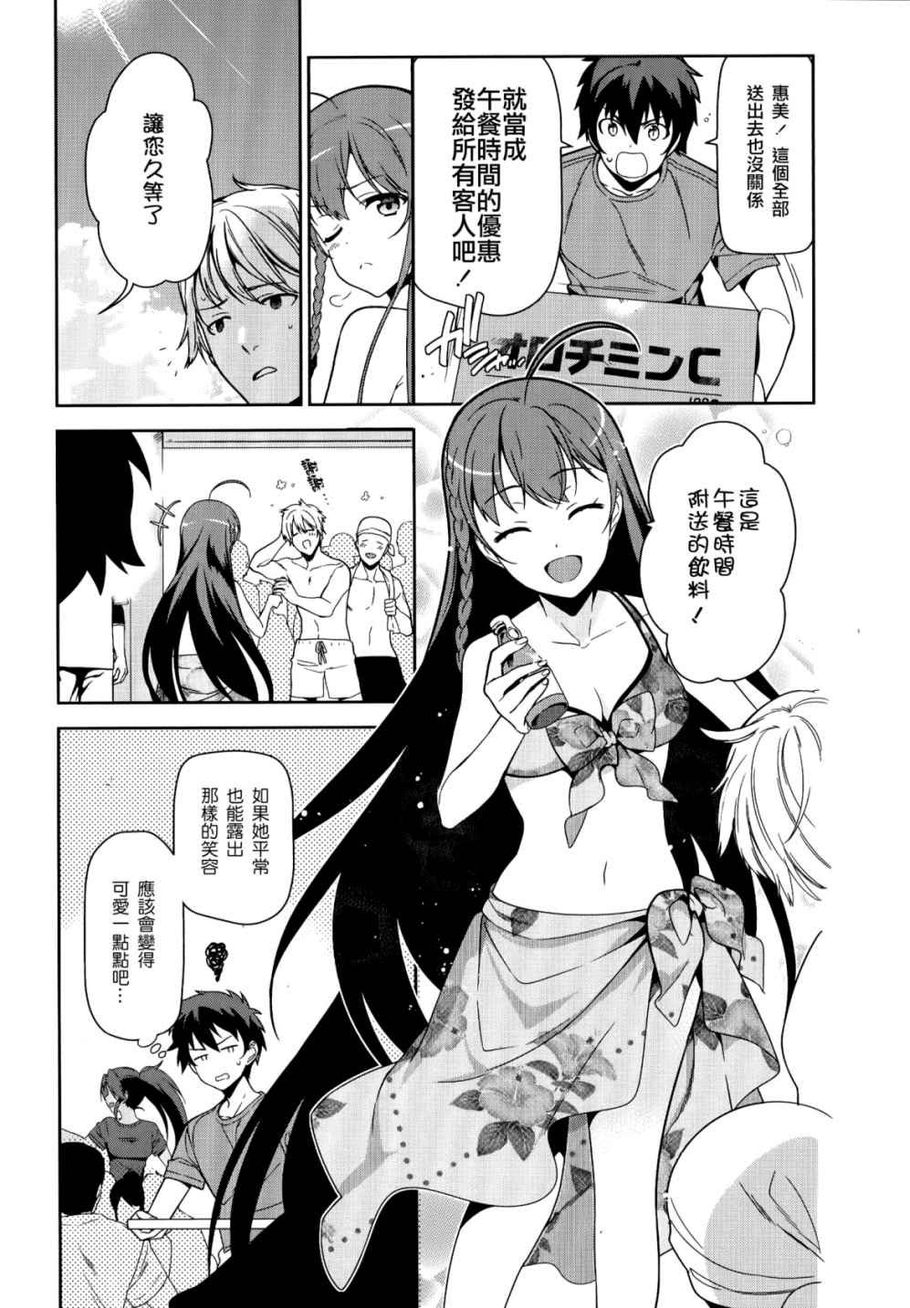 第43话