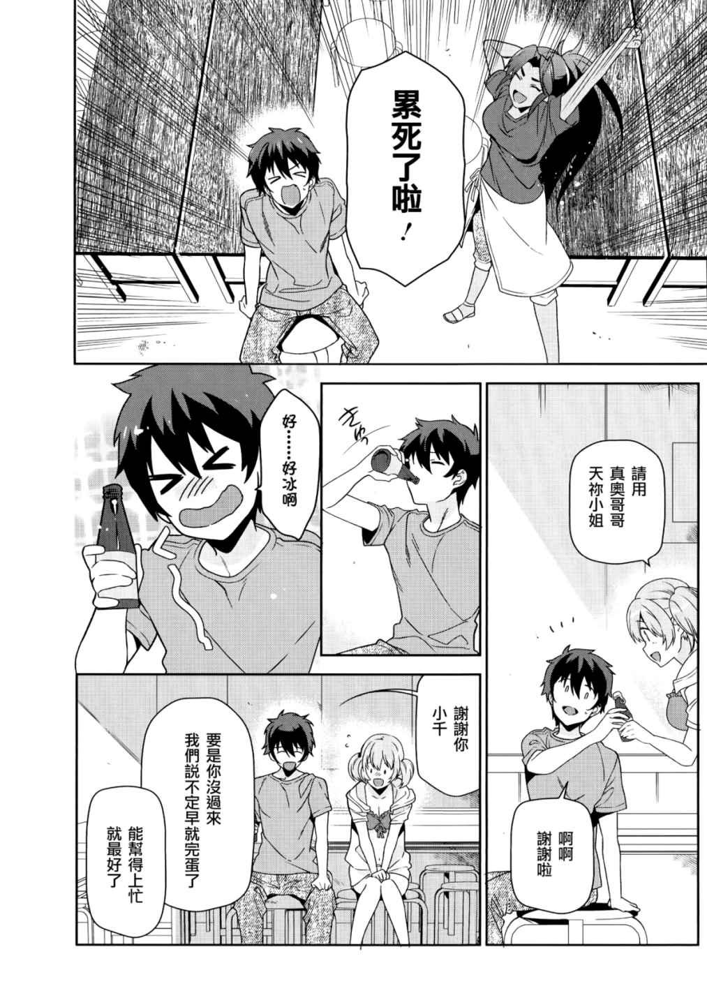第43话