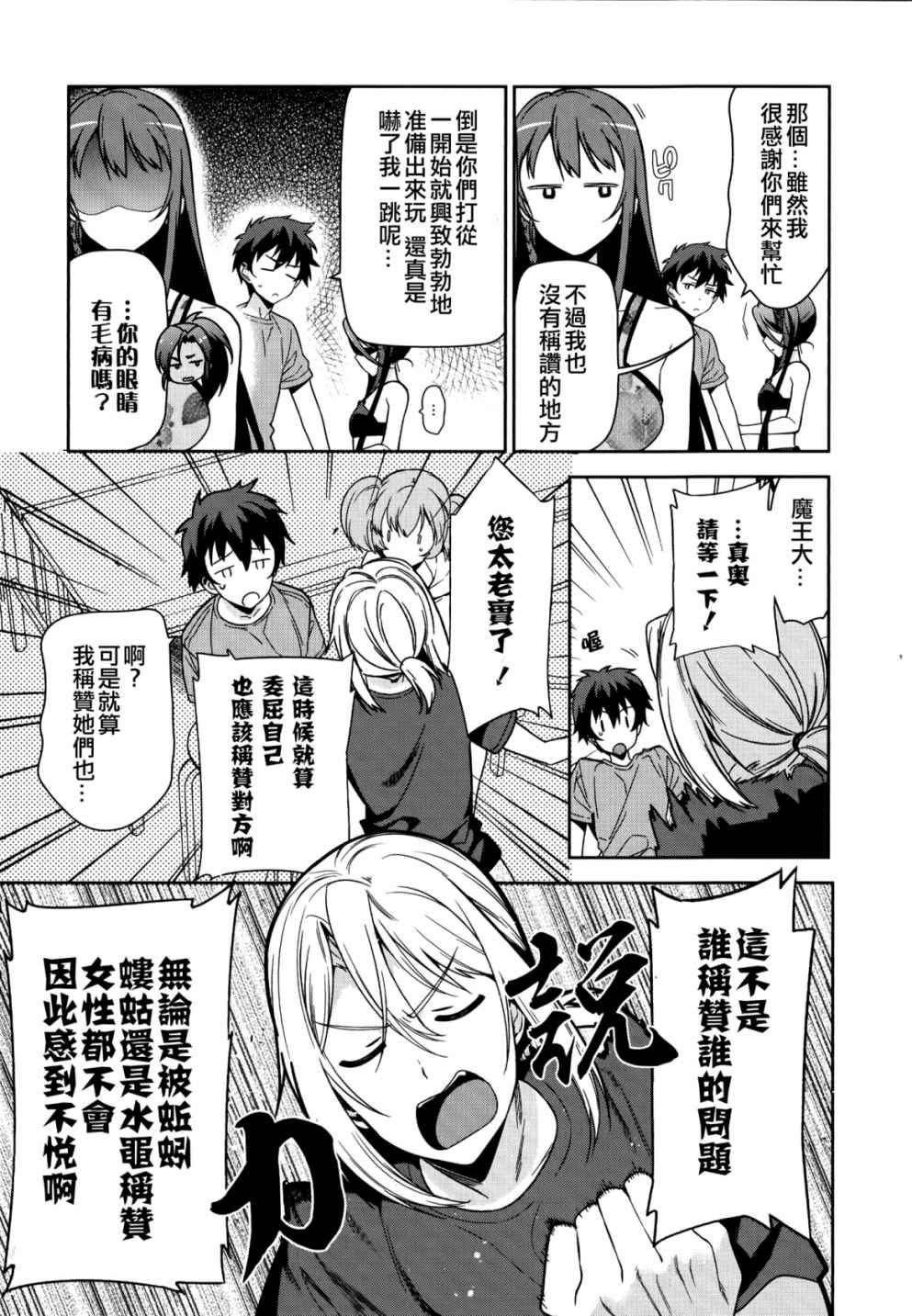 第43话
