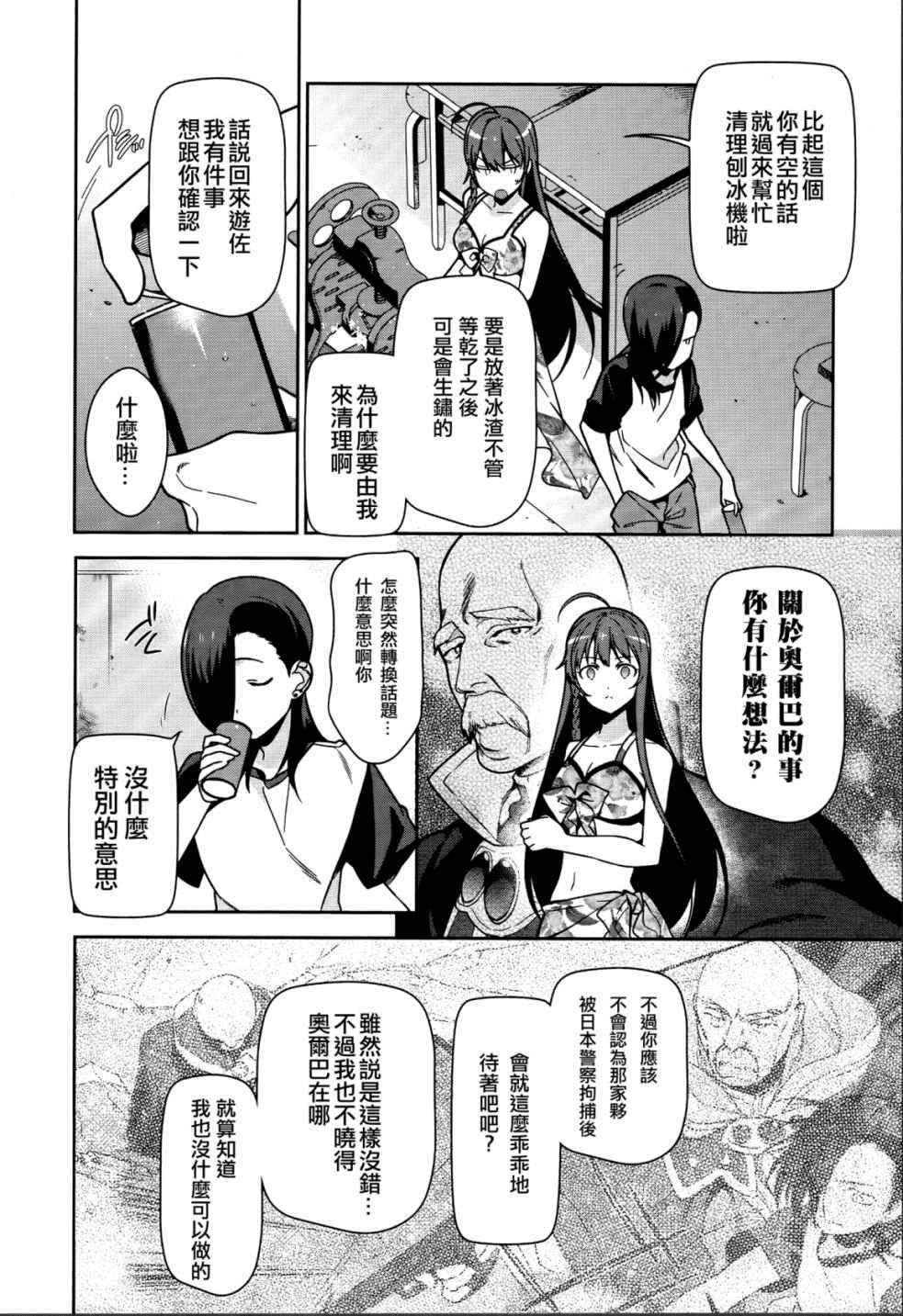 第43话