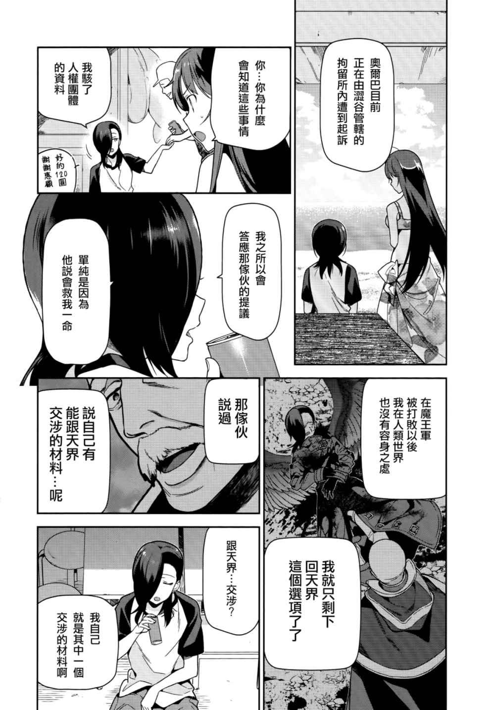 第43话