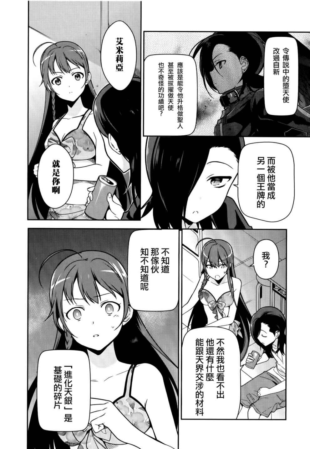 第43话