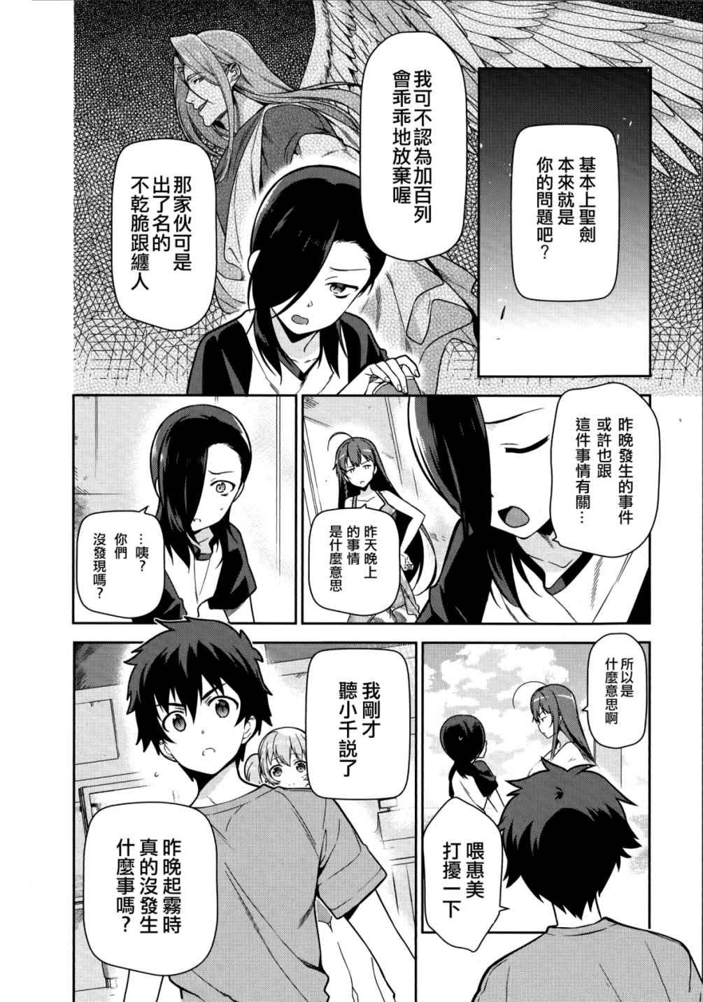 第43话