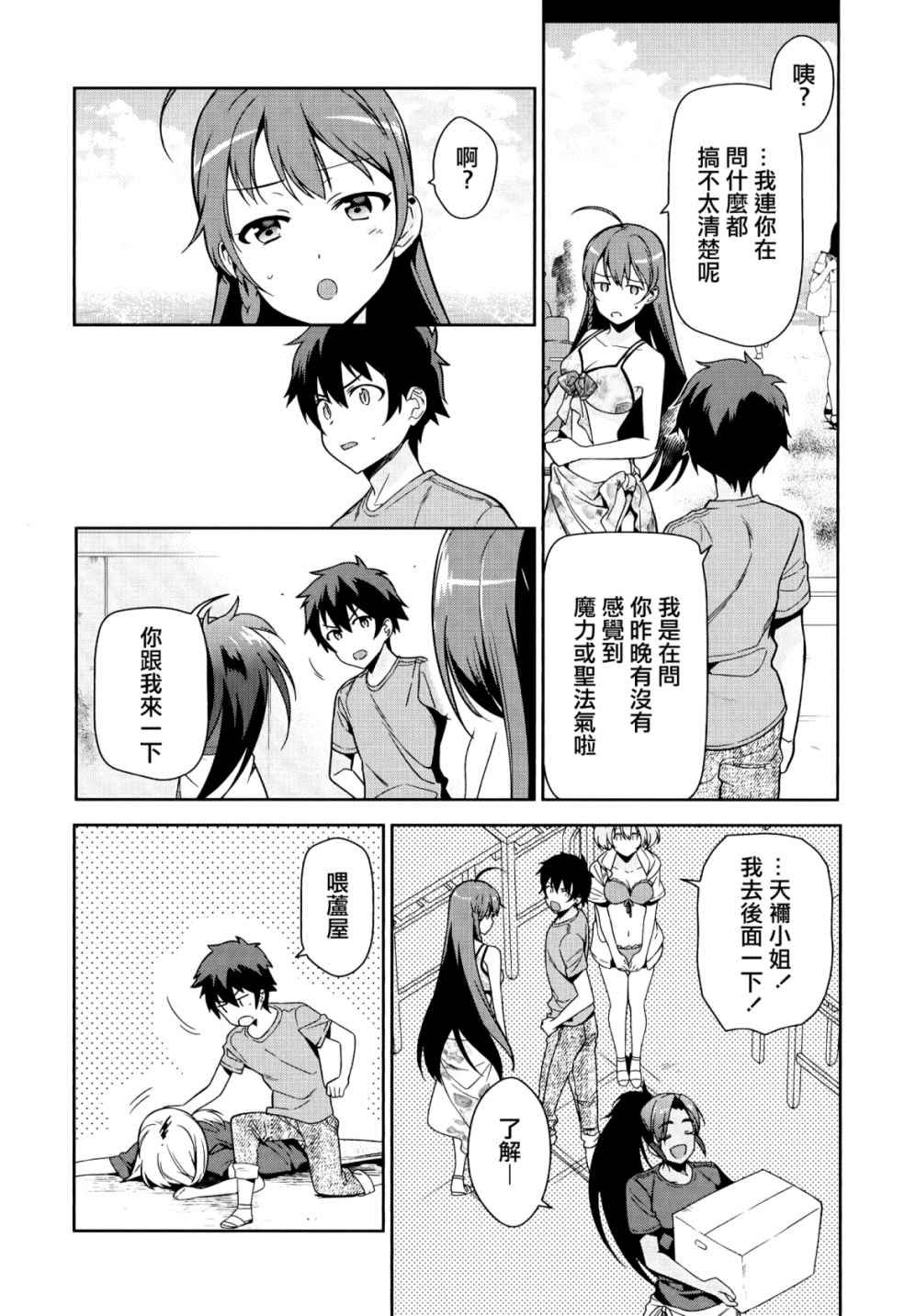 第43话