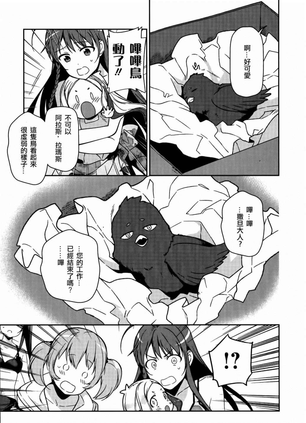 第43话