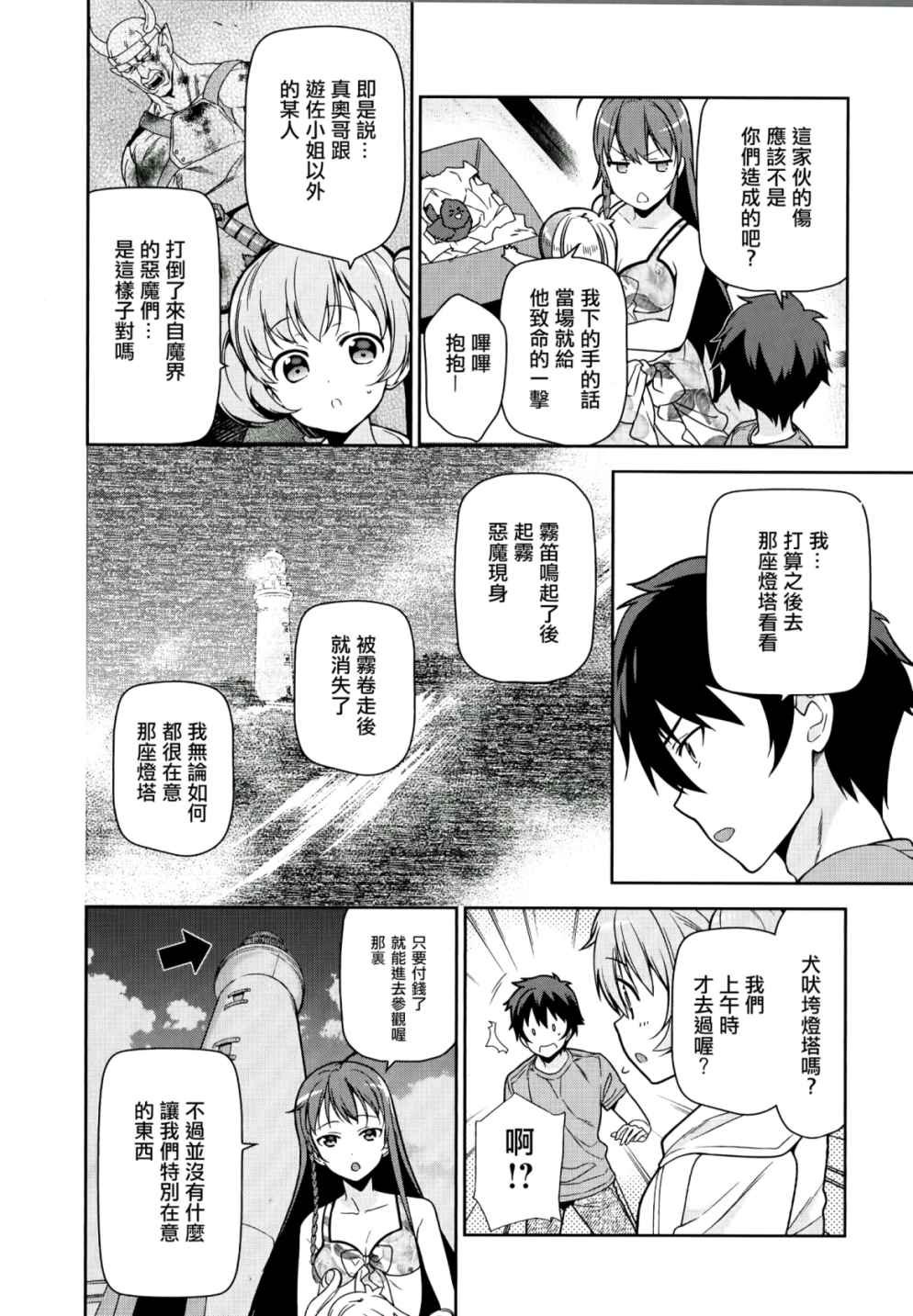 第43话