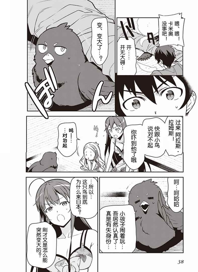 第43话