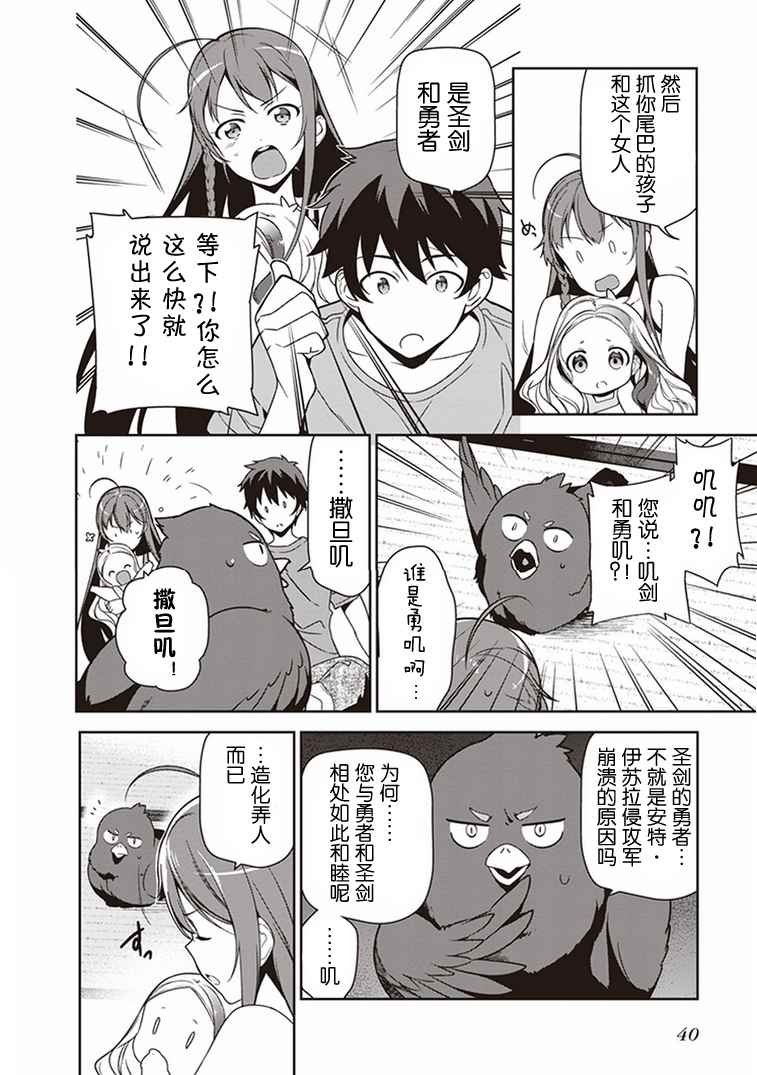 第43话