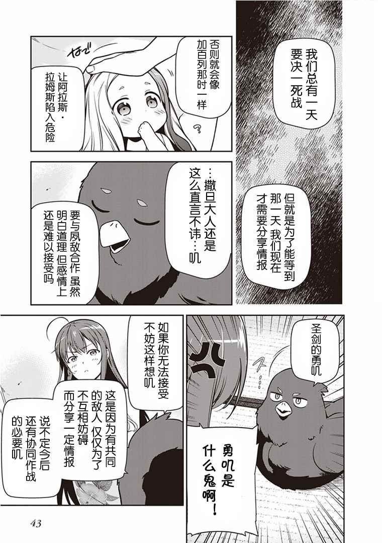 第43话