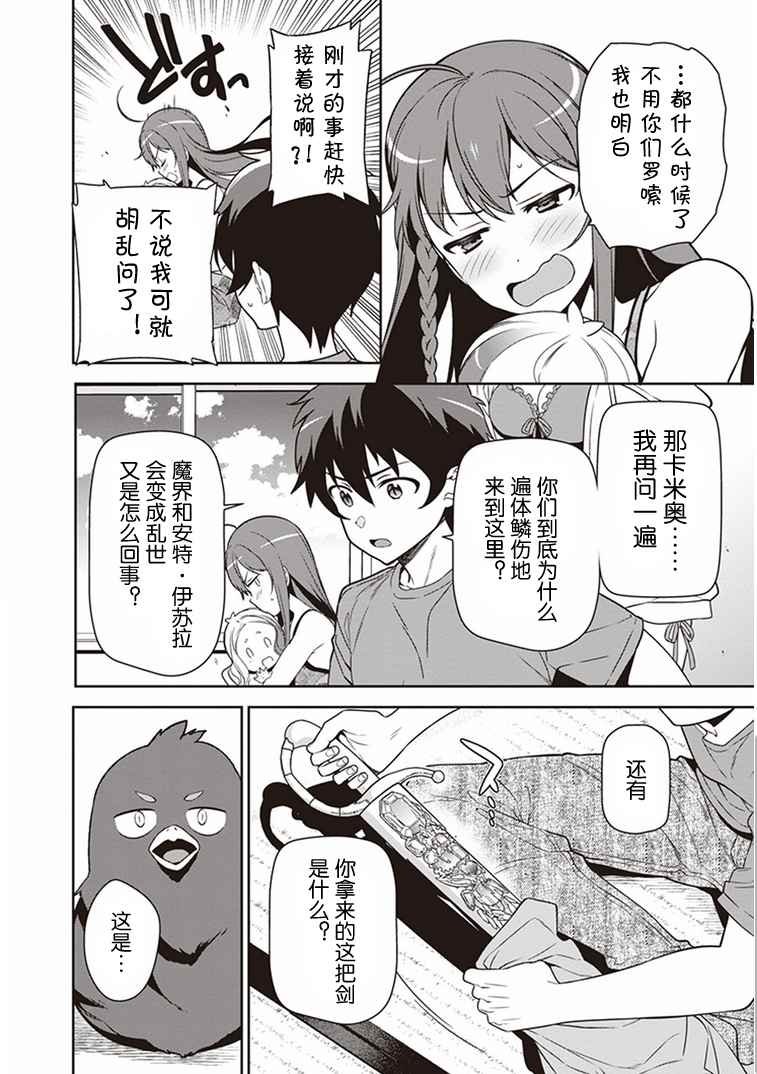 第43话