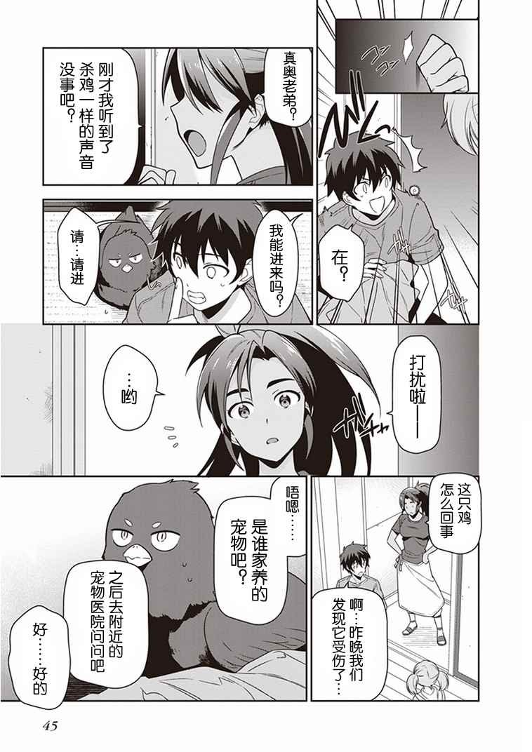 第43话