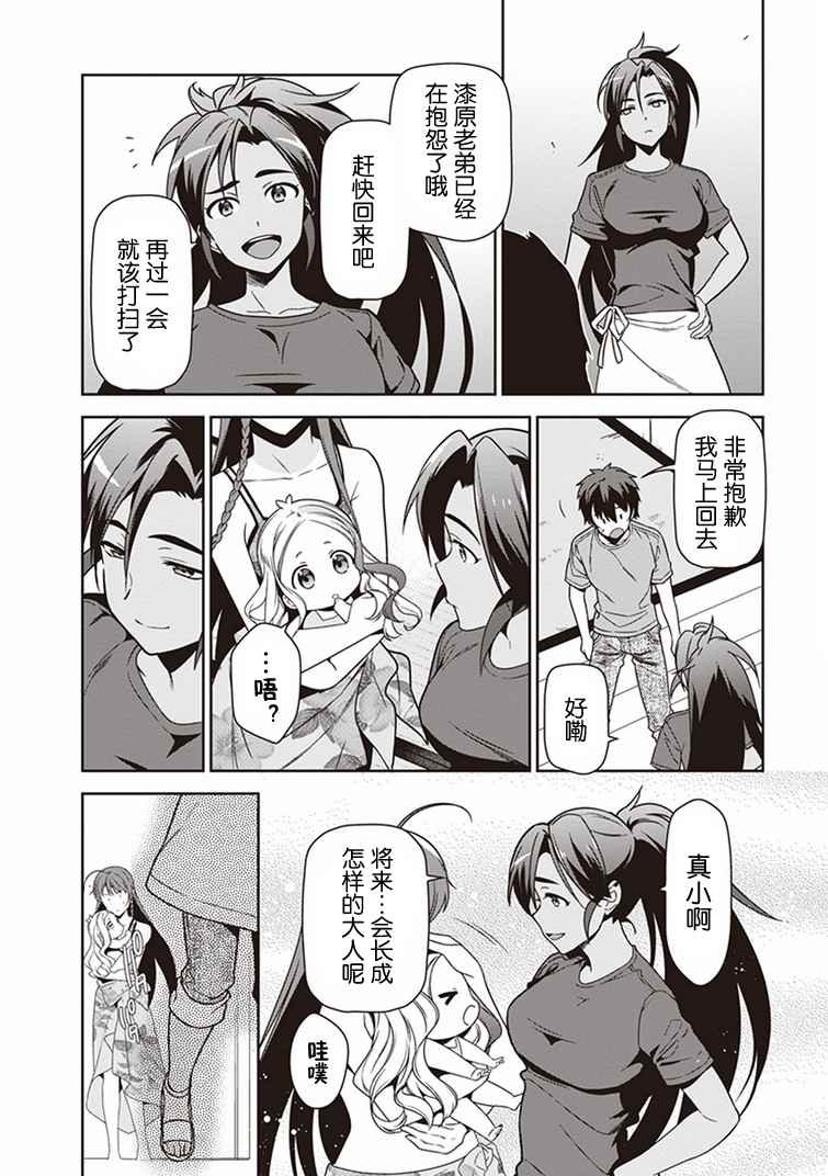 第43话