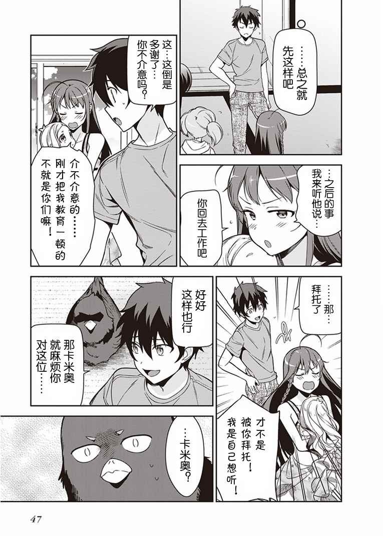 第43话