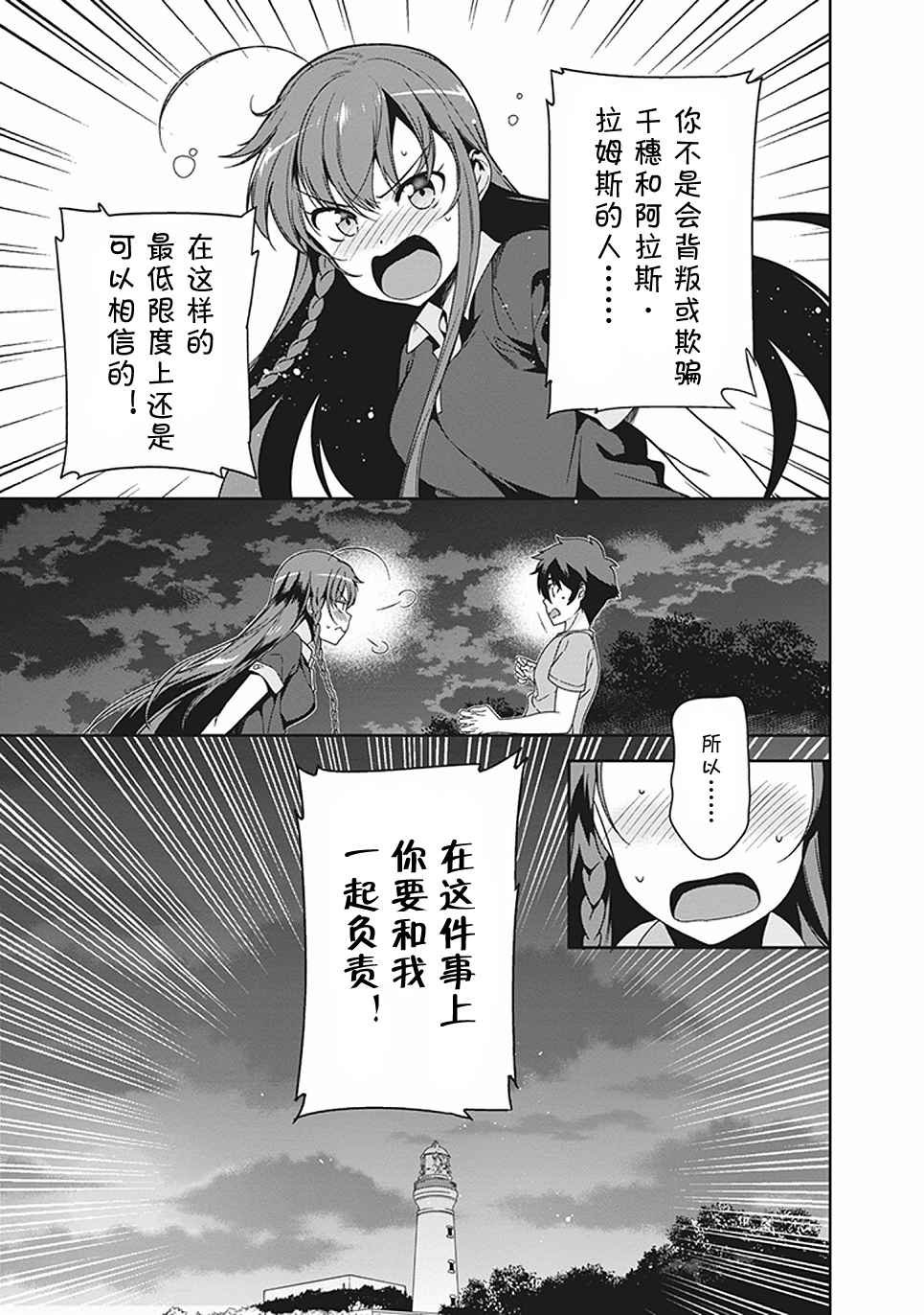 第44话 魔王 向上司表明意愿