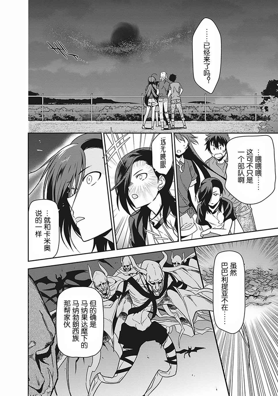 第44话 魔王 向上司表明意愿