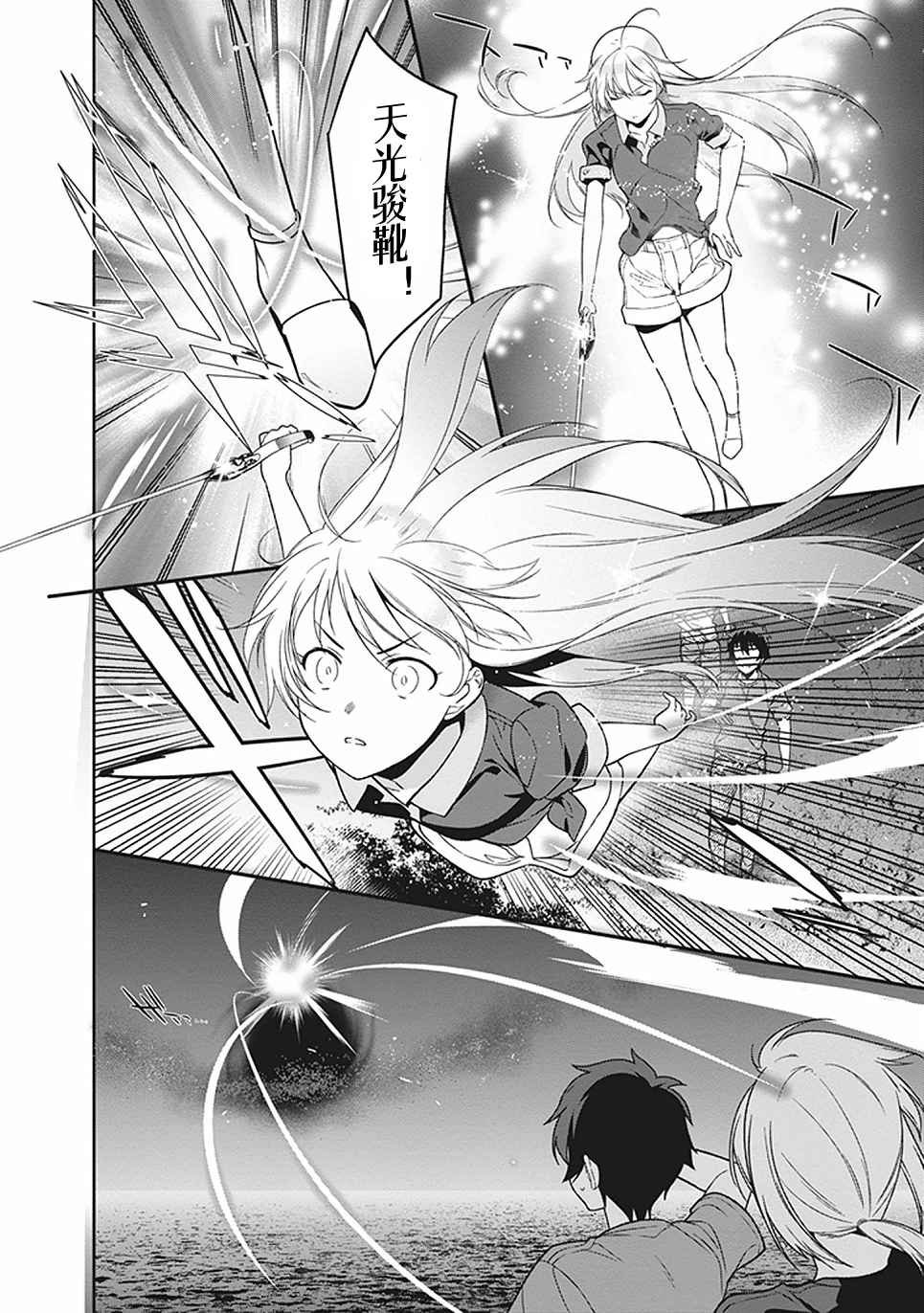 第44话 魔王 向上司表明意愿