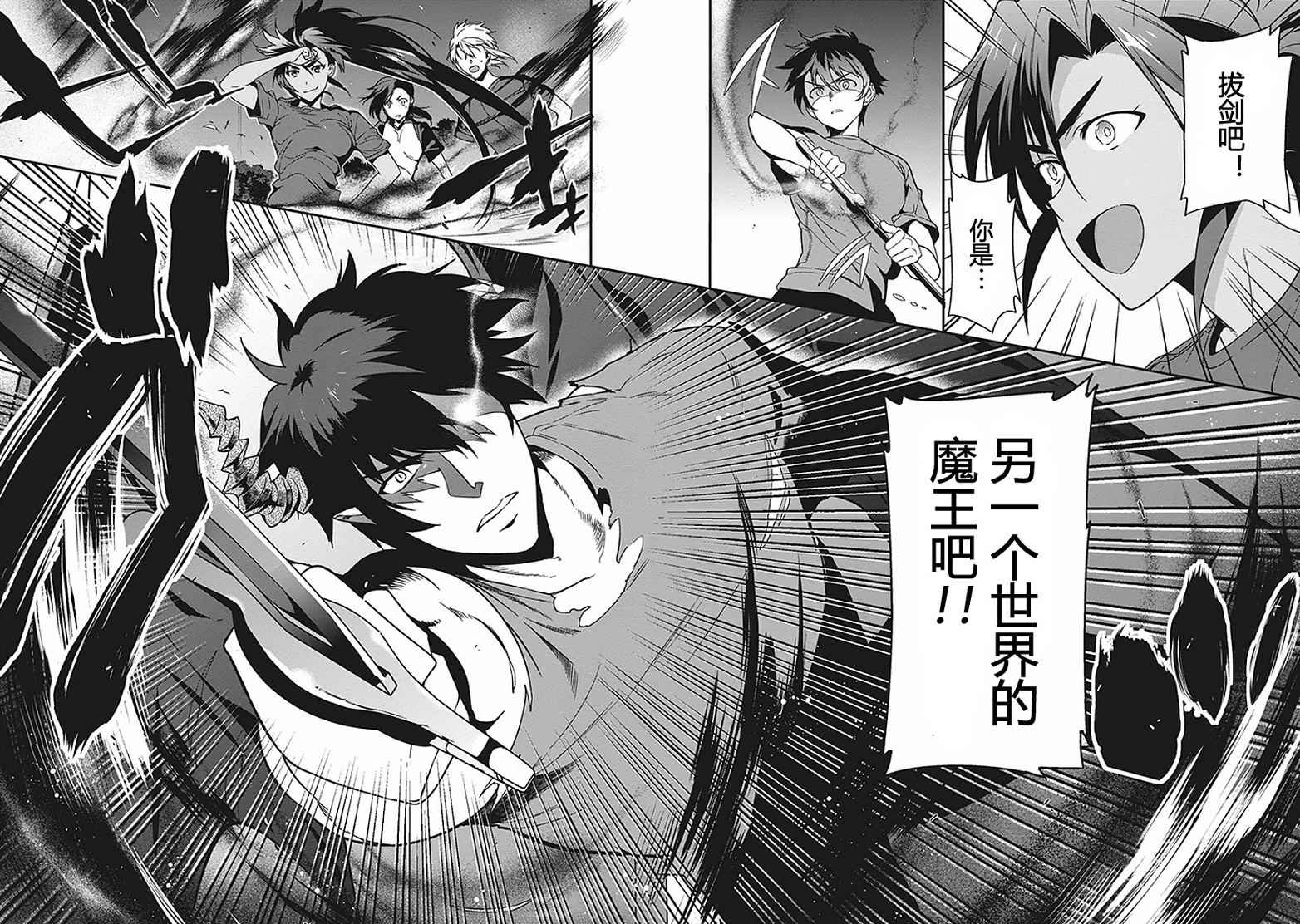 第44话 魔王 向上司表明意愿