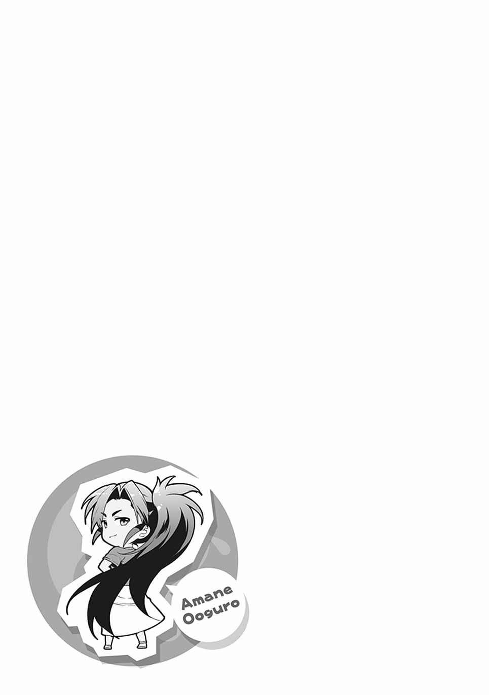 第44话 魔王 向上司表明意愿