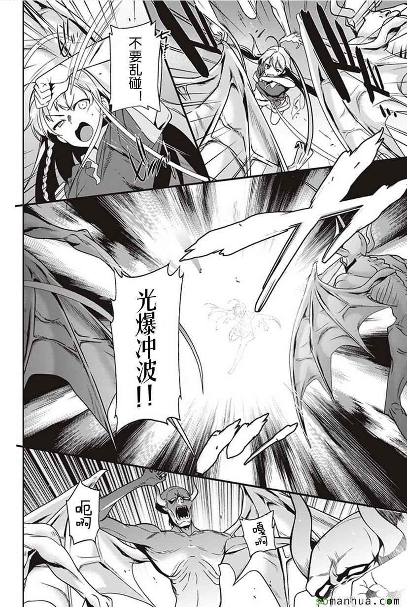 第45话 魔王 展示上位者的威严