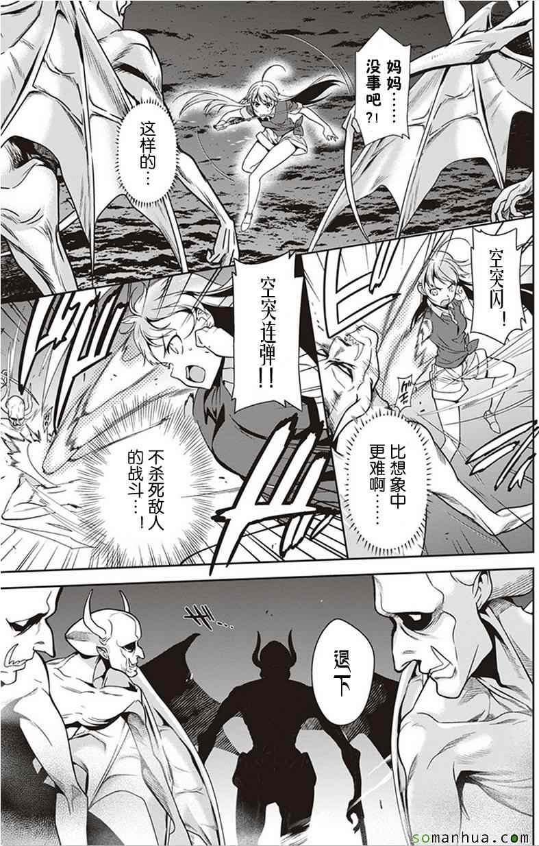第45话 魔王 展示上位者的威严