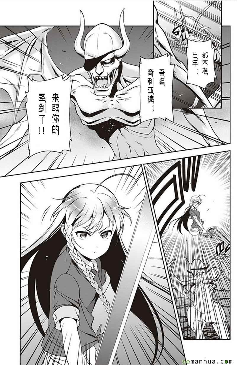 第45话 魔王 展示上位者的威严