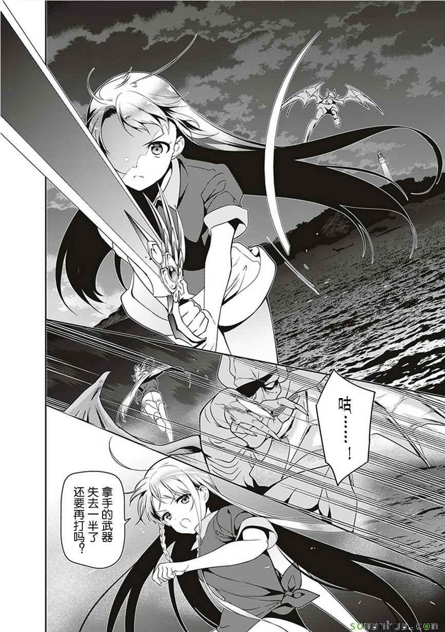 第45话 魔王 展示上位者的威严