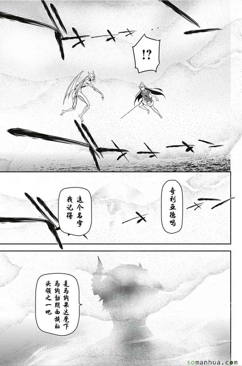 第45话 魔王 展示上位者的威严