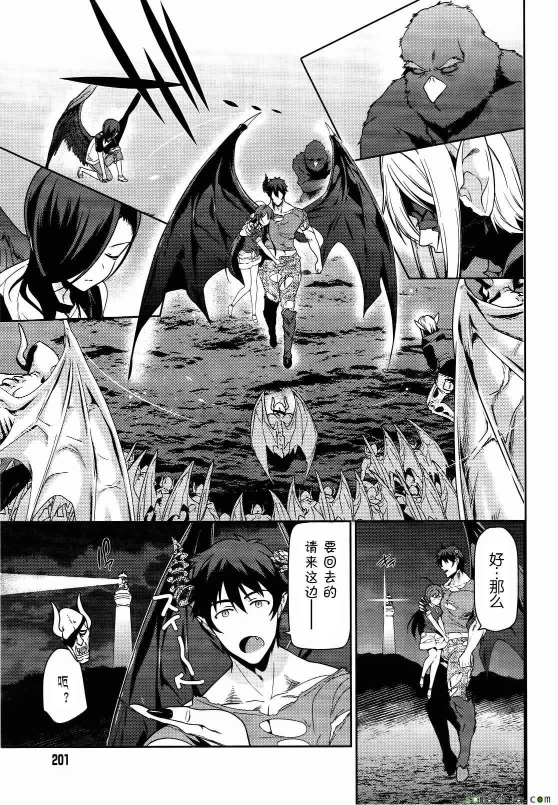 第45话 魔王 展示上位者的威严