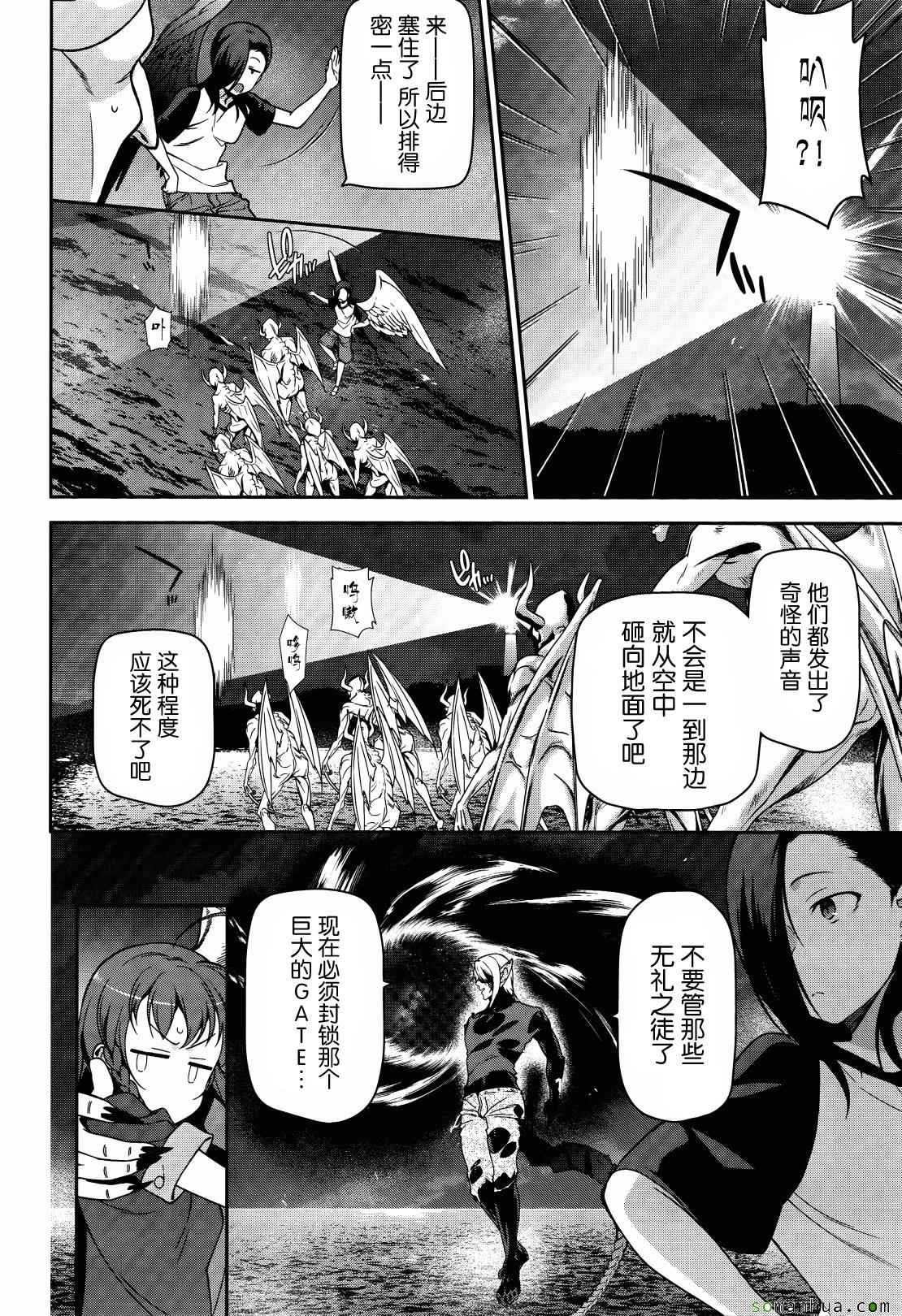 第45话 魔王 展示上位者的威严