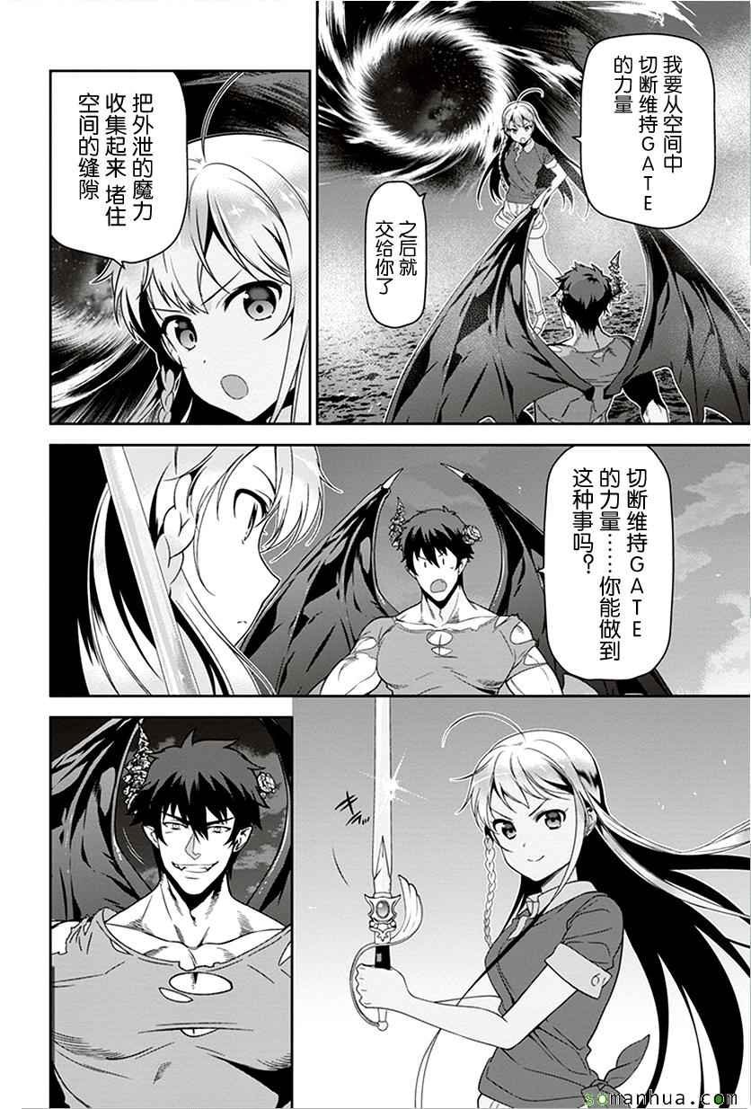 第45话 魔王 展示上位者的威严
