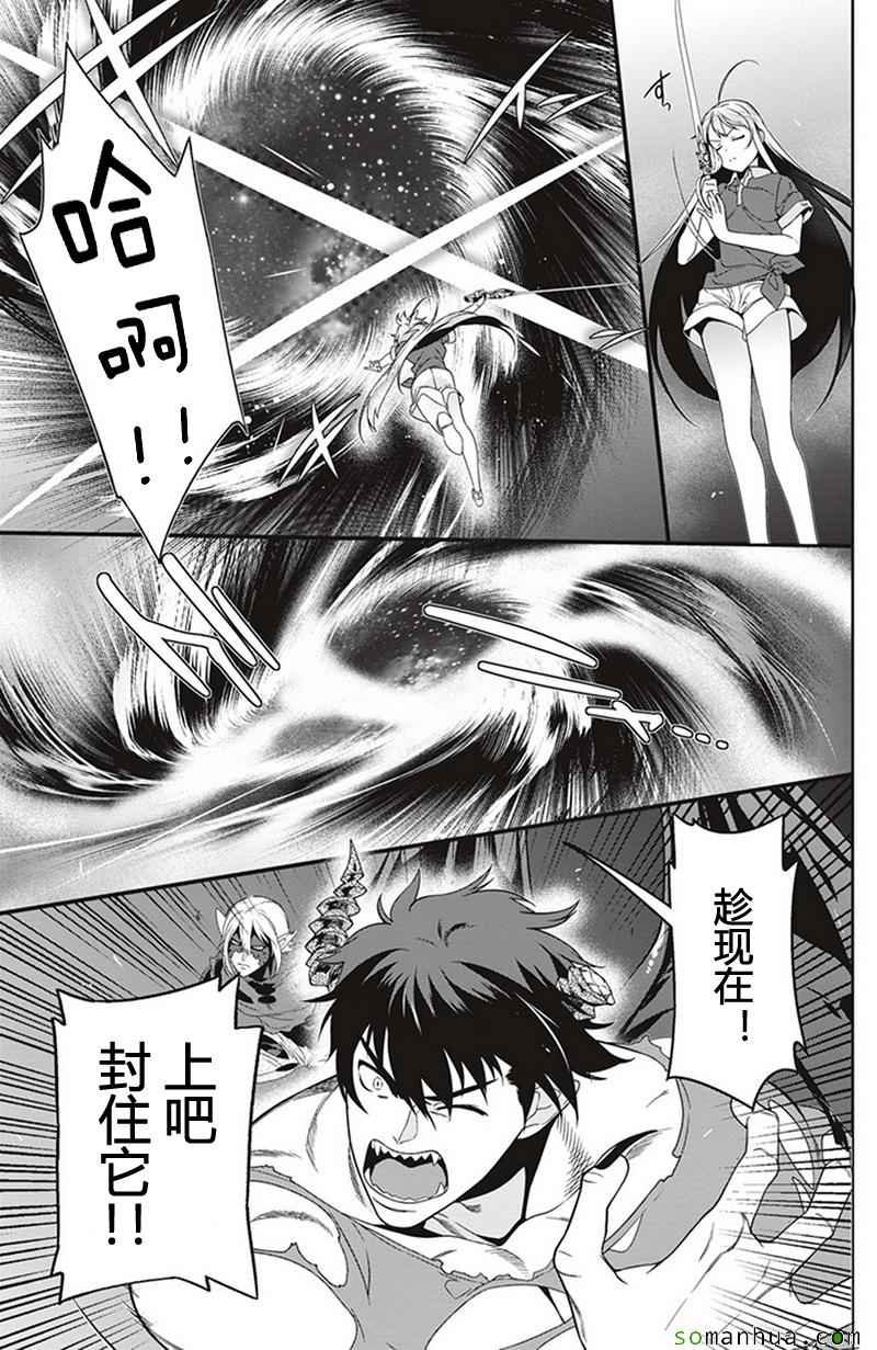 第45话 魔王 展示上位者的威严