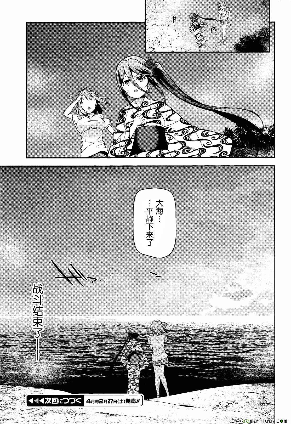 第45话 魔王 展示上位者的威严