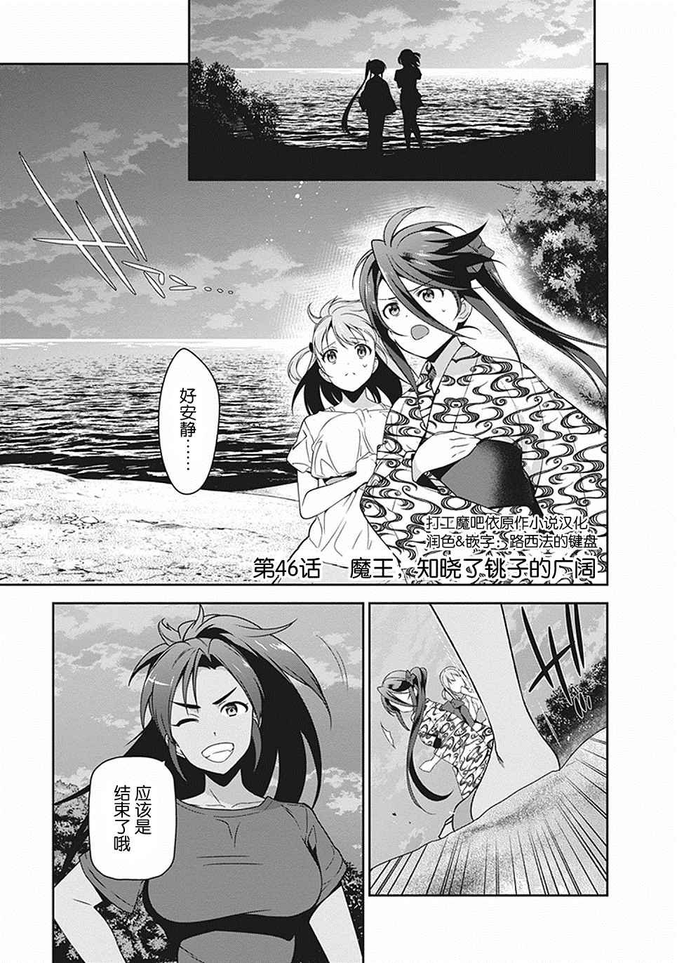 第46话