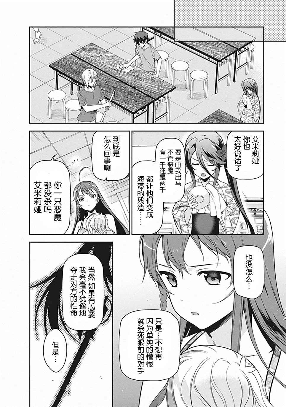 第46话