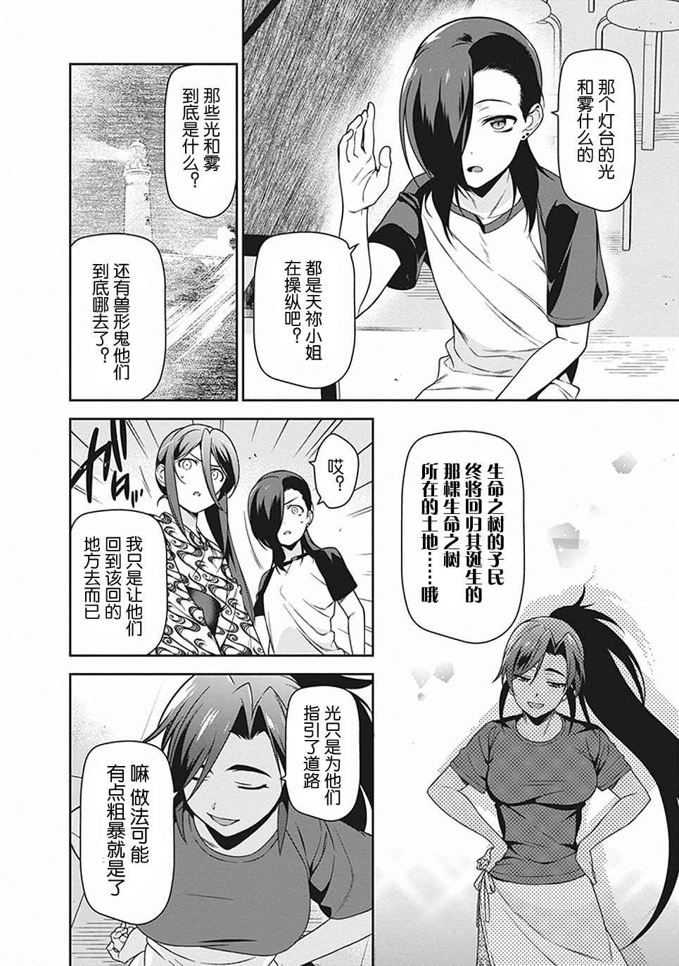 第46话