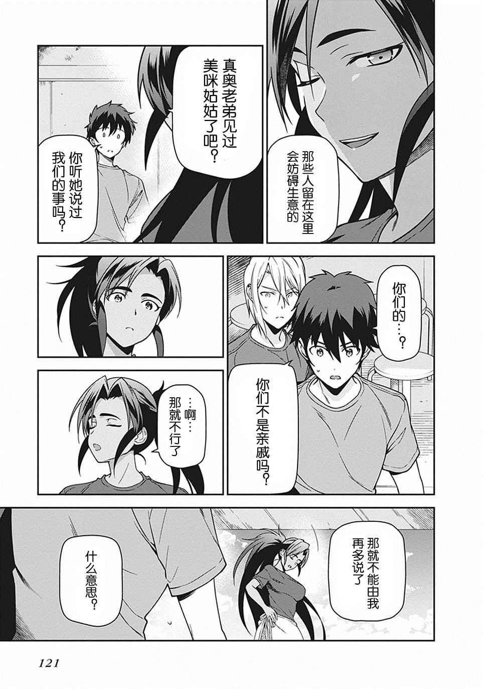 第46话