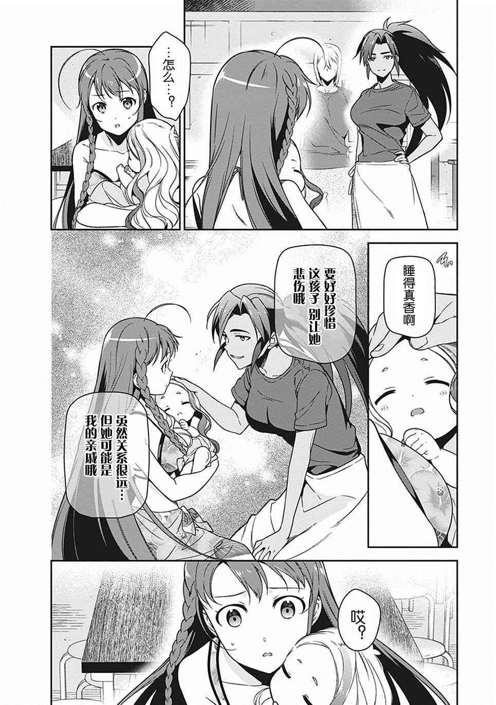 第46话