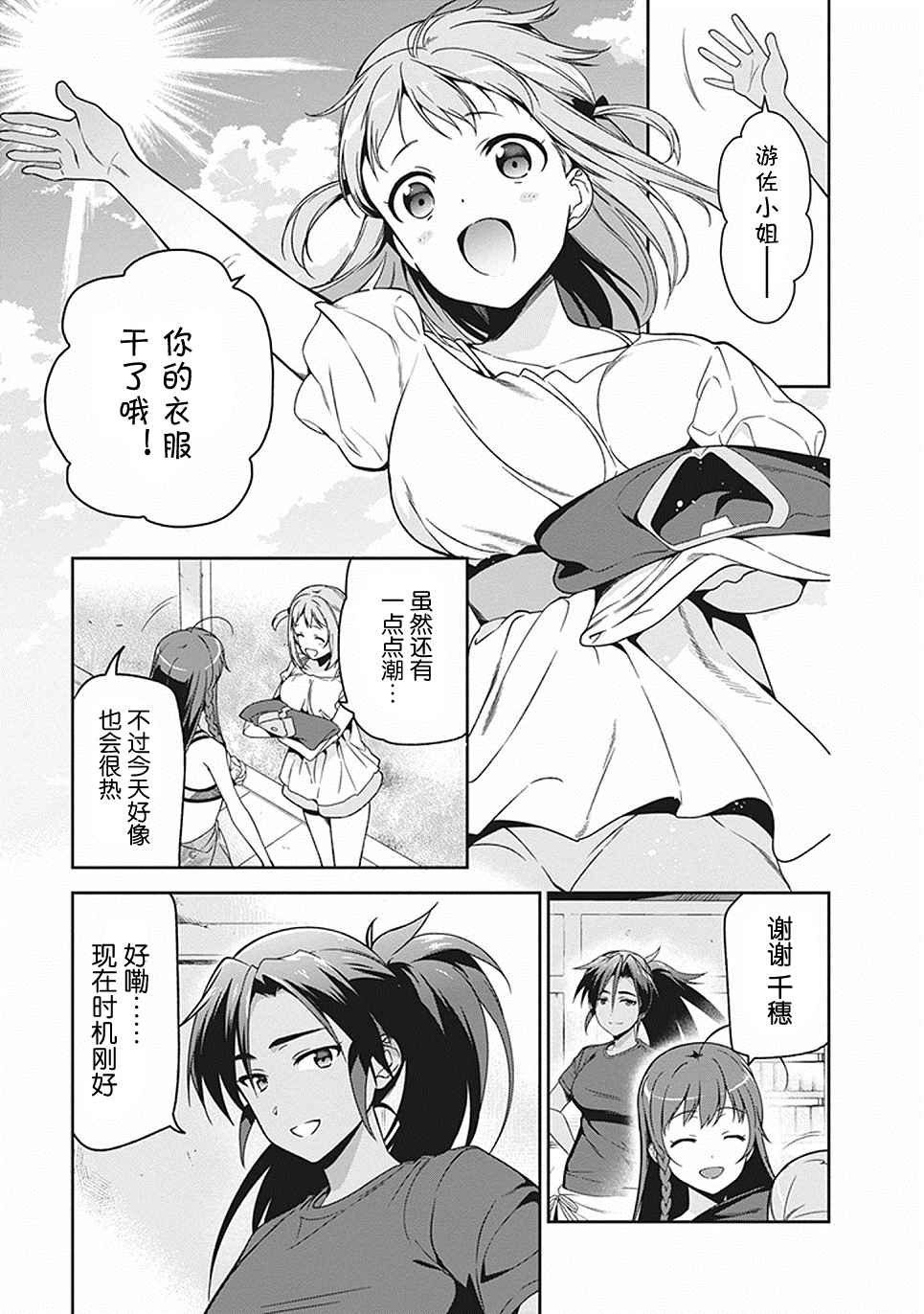 第46话