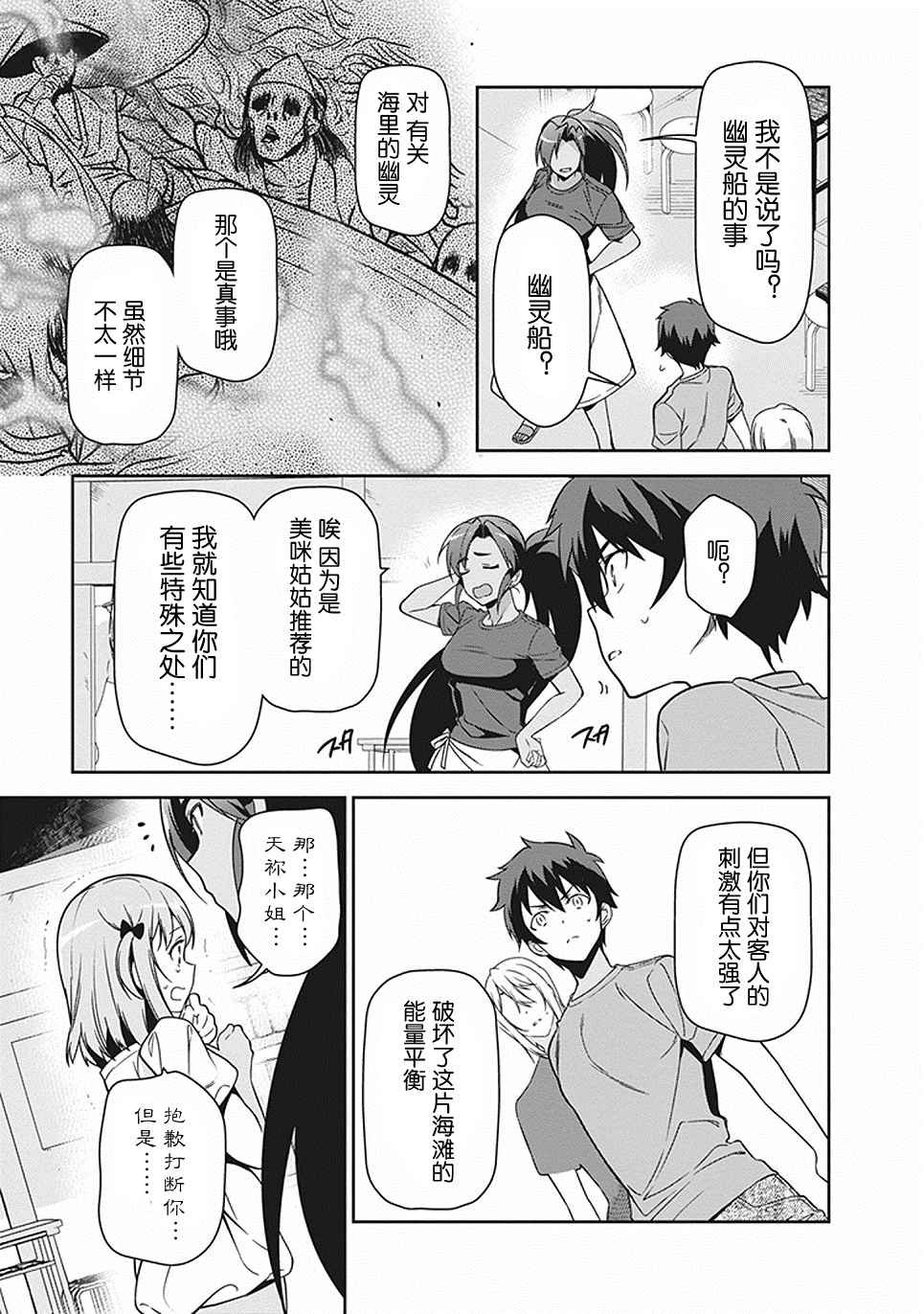 第46话