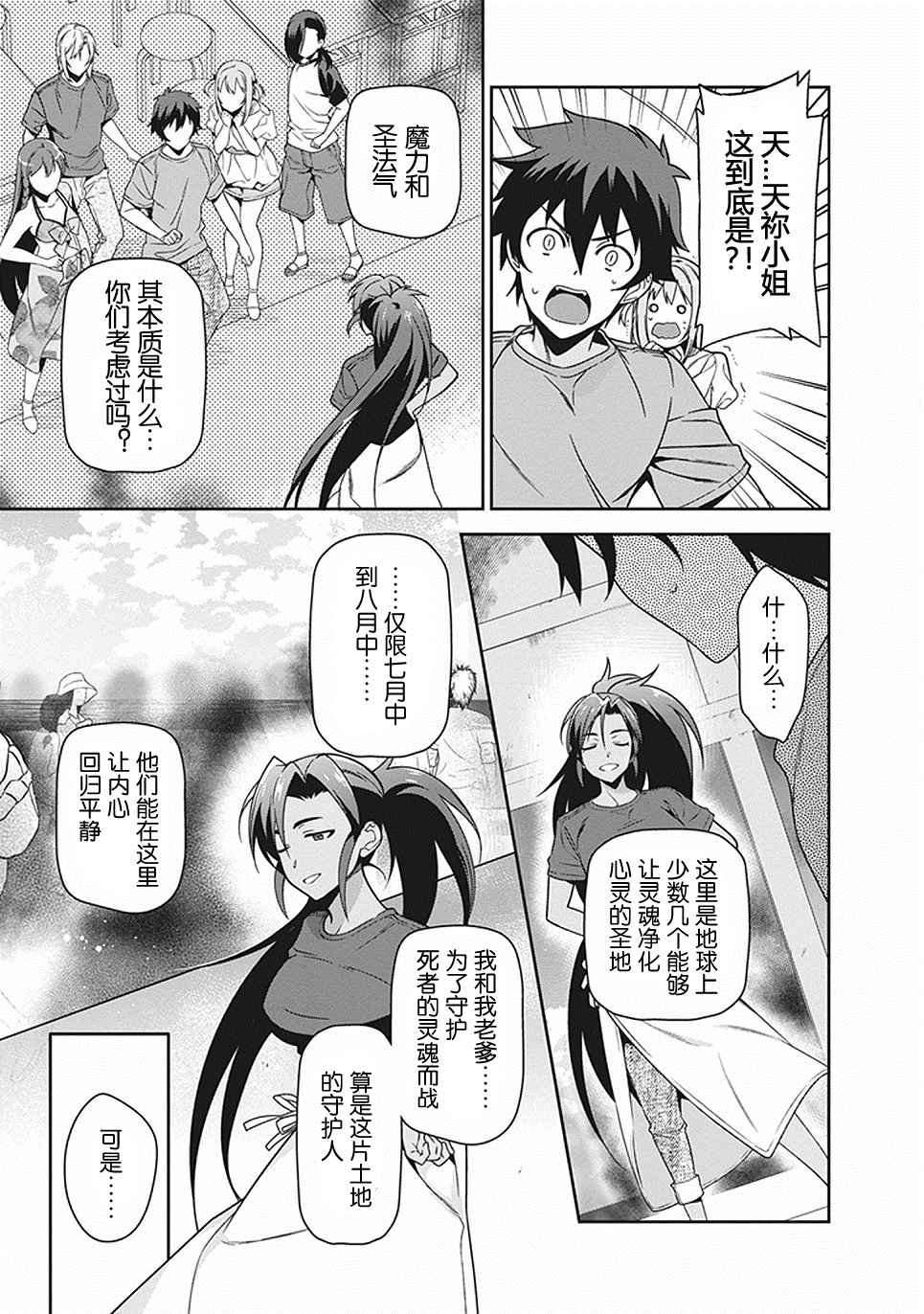 第46话