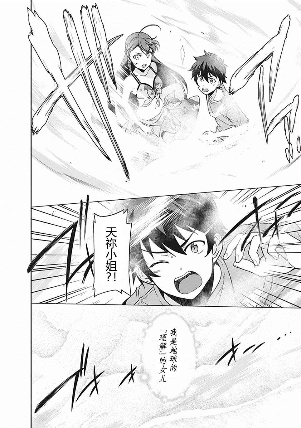 第46话