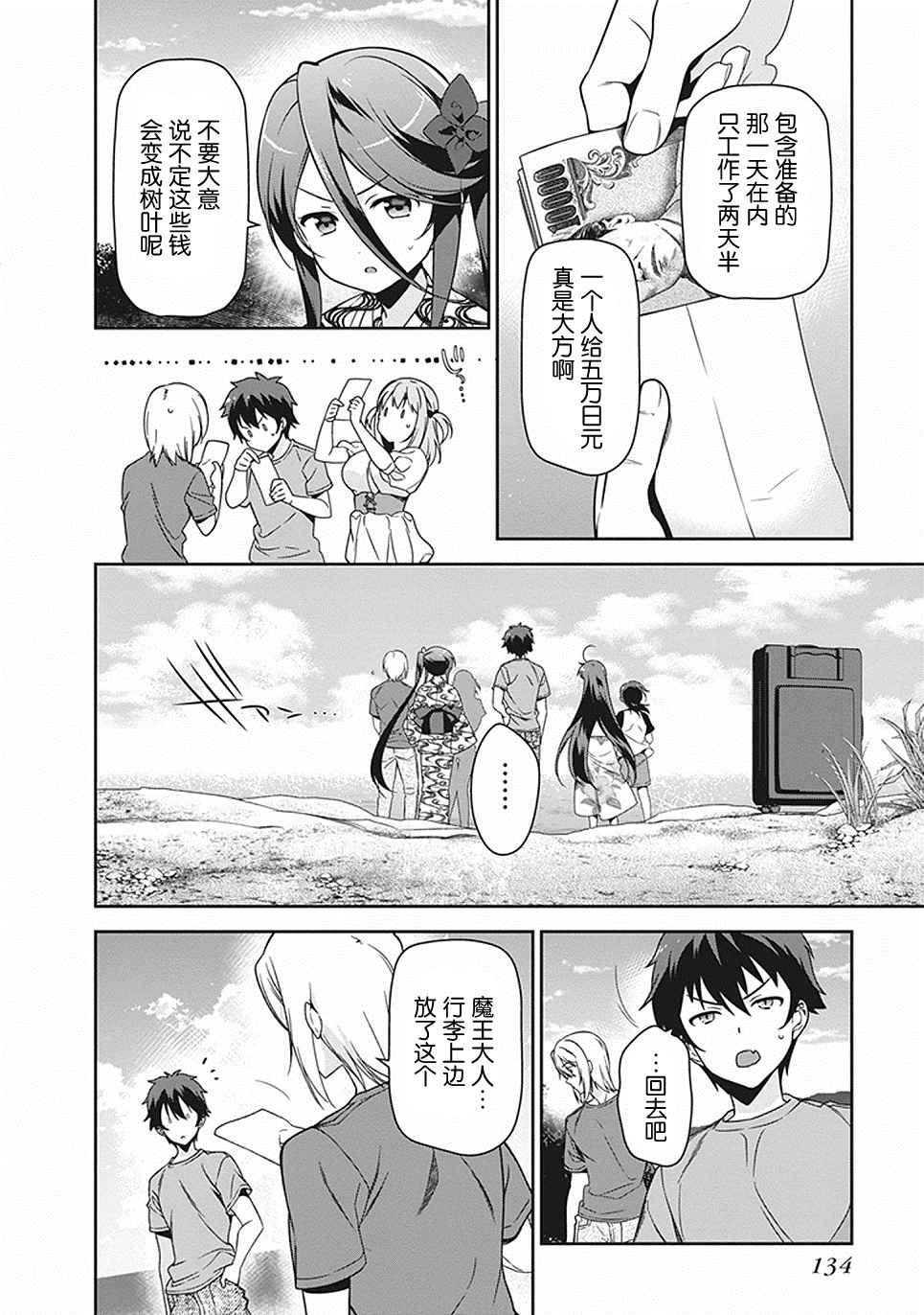 第46话