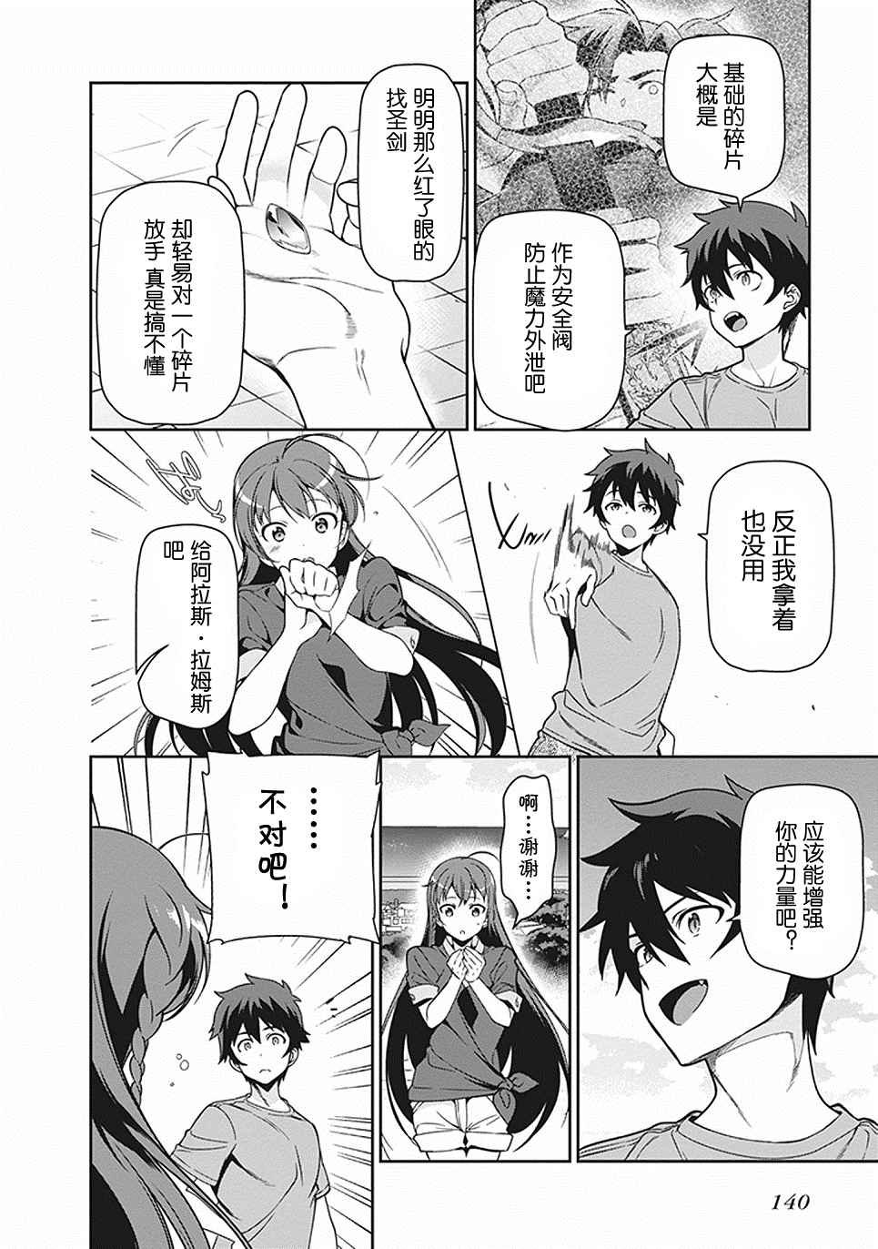 第46话