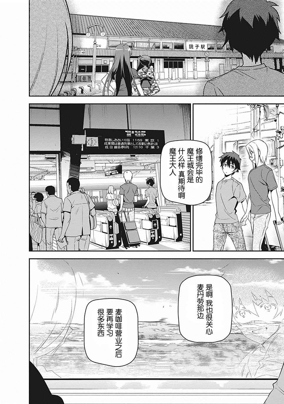 第46话