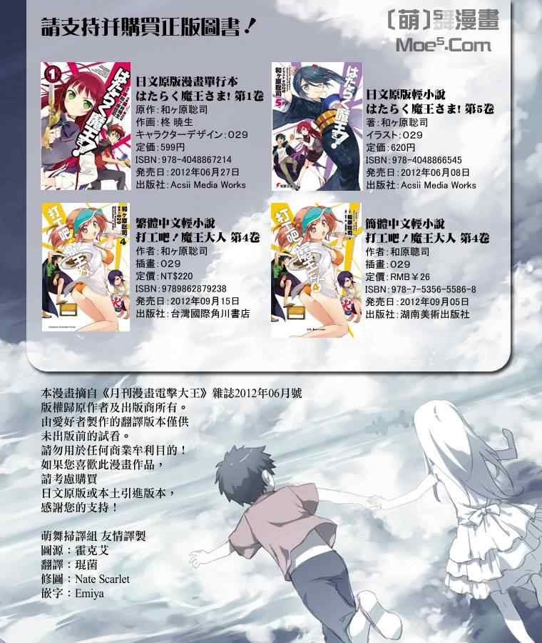 第5话 勇者、人的善良一面的接触