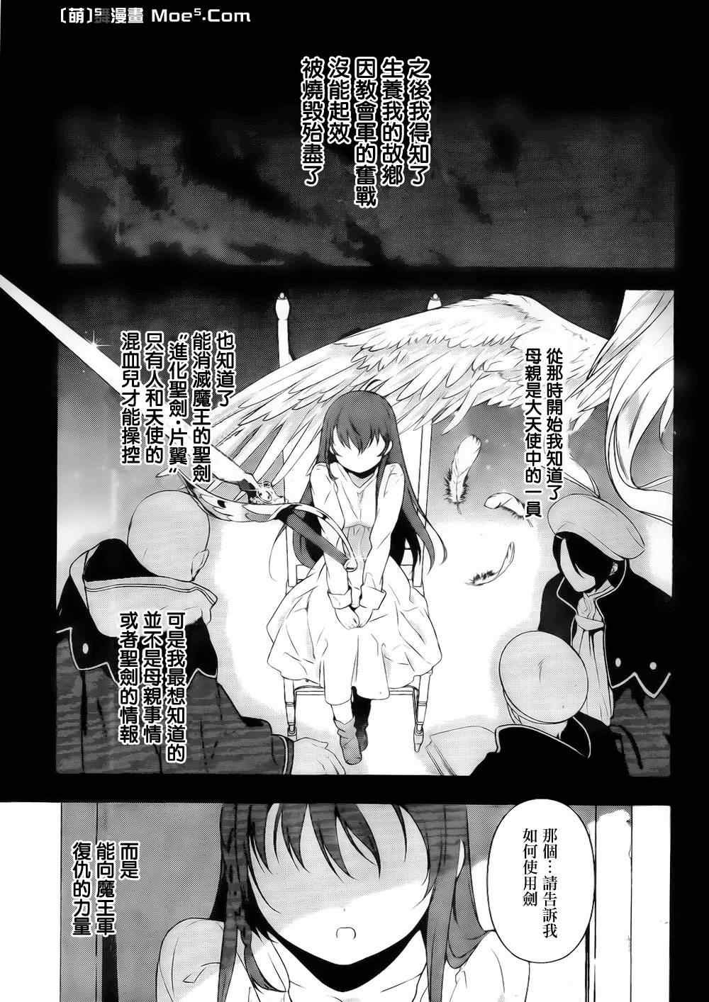 第5话 勇者、人的善良一面的接触