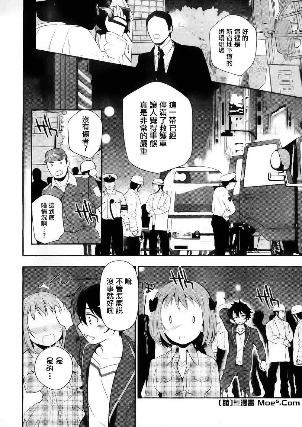 第5话 勇者、人的善良一面的接触